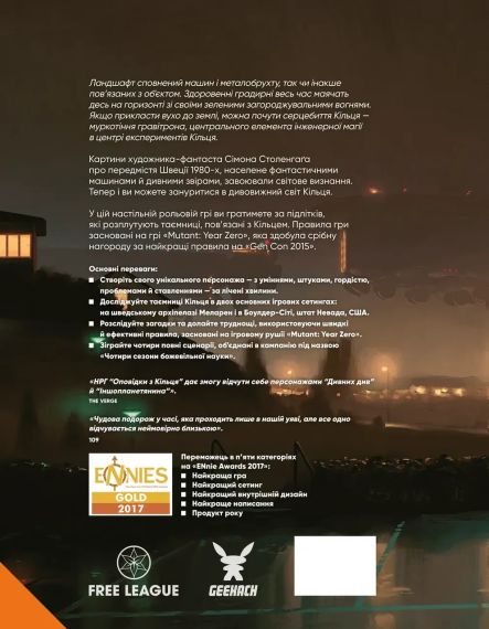 Настольная ролевая игра Рассказы из Кольца. Книга правил (Tales From The Loop RPG - Core Rulebook) | Зображення 5