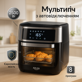 Фритюрница горячим воздухом Adler AD 6309 13Л 2500Вт, Аэрогриль для запеканок, Электрогриль фритюрница QO-73