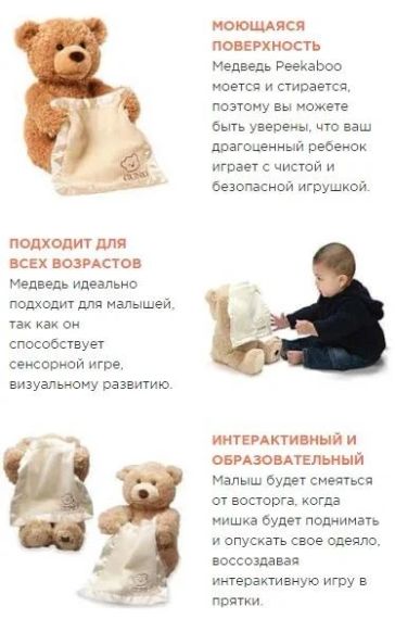 Детская интерактивная плюшевая игрушка для малыша на английском Мишка Пикабу Peekaboo Bear Brown 30 см Коричне | Зображення 1