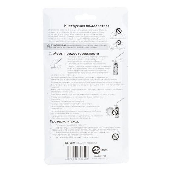 Пальник газовий INTERTOOL GB-00241 | Зображення 9