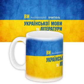 Кружка с принтом Вчителю української мови 330 мл (KR_UCHU007)