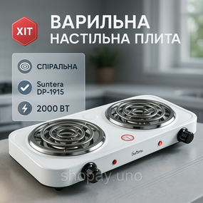 Двойная электроплита с двумя конфорками, Электрическа настольная плита, Мощная настольная электроплита UE-47