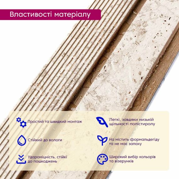 Рейка декоративна PS кремовий мармур із золотими вкрапленнями 2900х120х12мм SW-00001748 | Зображення 2
