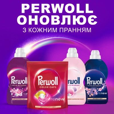 Капсулы для стирки Perwoll Для цветных вещей 46 шт. (9000101810417) | Зображення 12