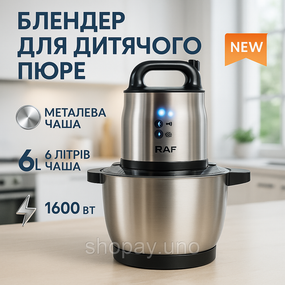 Бытовой электрический блендер молния RAF R.7008 6 л 1600 Вт, Блендер с измельчителем удобный для кухни FI-43