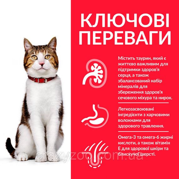Сухий корм для літніх котів Hill's Mature Adult 7+ Chicken з куркою 1.5 кг 604097 | Зображення 1