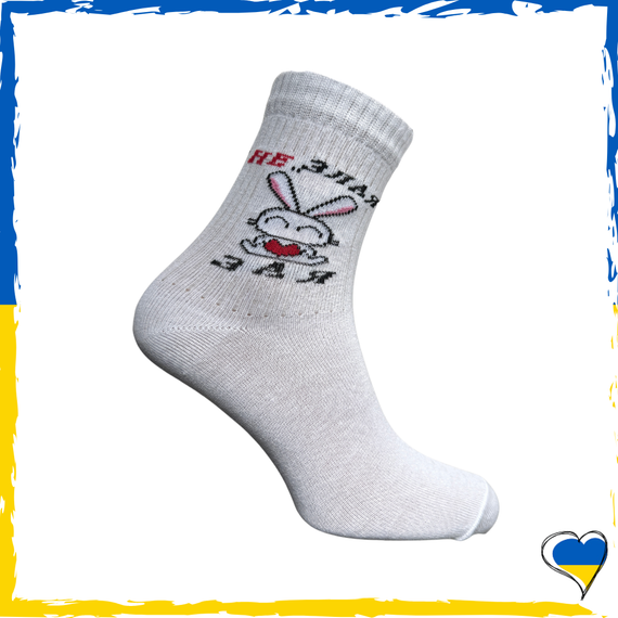 Шкарпетки унісекс з принтом Не злая зая білі 36-40р