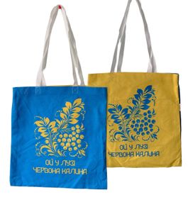 Екосумка шопер 4Profi "Ой у лузі калина жовто-блакитна" двунитка (хлопок) 2-х сторонній принт