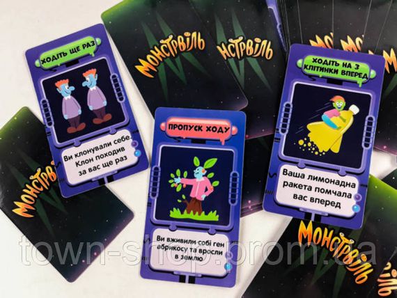 Настольная игра Монстрвиль. Очень умная маршрутная игра 124036 на  укр. языке | Зображення 2