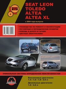 Seat Leon / Toledo / Altea / Altea XL. Руководство по ремонту и эксплуатации.