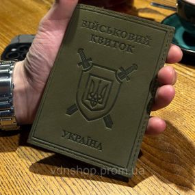 Обложка на военный билет 9258