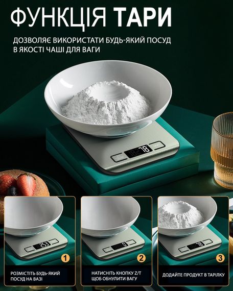 Електронні кухонні ваги з металевою платформою UChef SF-2012, до 10 кг (1166) | Зображення 6
