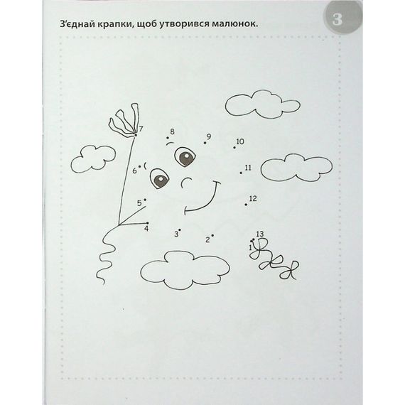 Учебная книга "Сумасшедшие головоломки" 137923, 40 страниц | Зображення 4