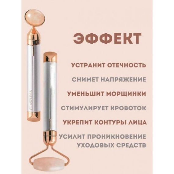 Массажер Flawless Facial Massager Roller роликовый от темных кругов для лица с 2 насадками | Зображення 1