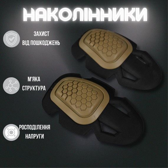 Наколенники тактические вставные соты хаки и койот  ВТ0956 | Зображення 1