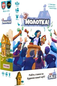 Настольная игра Продано (For Sale)