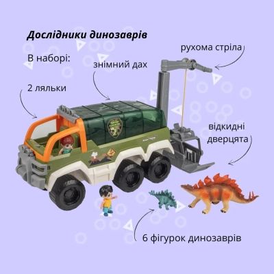 Ігровий набір Otamanko Дослідники динозаврів (GB0011) | Зображення 8