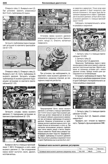 BMW 3 c 2005 г. Руководство по эксплуатации, ремонту и техобслуживанию. Книга | Зображення 6