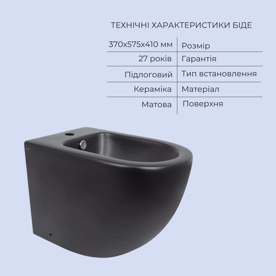 Акционный набор: унитаз напольный Robin Ultra Quiet QT13226083AMB 660x360x855 Black + Биде напольное Robin QT13442141CMB | Зображення 5