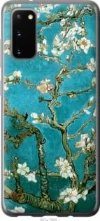 Чохол для Samsung Galaxy S20 з силікону FCh_016956