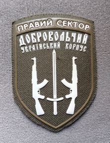 Шеврон "ПРАВЫЙ СЕКТОР" ДУК / оригинал