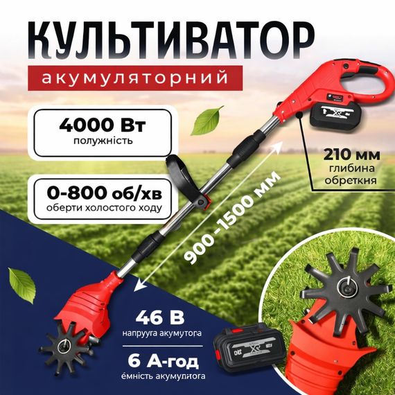Акумуляторний культиватор 48V ручний для міста, теплиць та клумб, 2 АКБ Червоний | Зображення 4