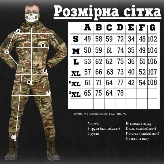 Тактичний костюм kord мультикам ВН1154 | Зображення 1
