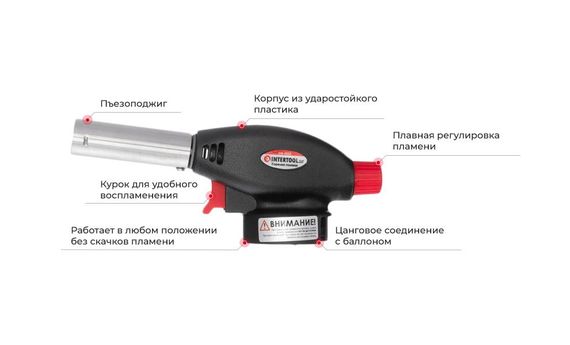 Горелка газовая INTERTOOL | Зображення 4