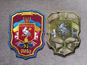 Шеврон 93 ОМБр - 2шт (цветной+пиксель)