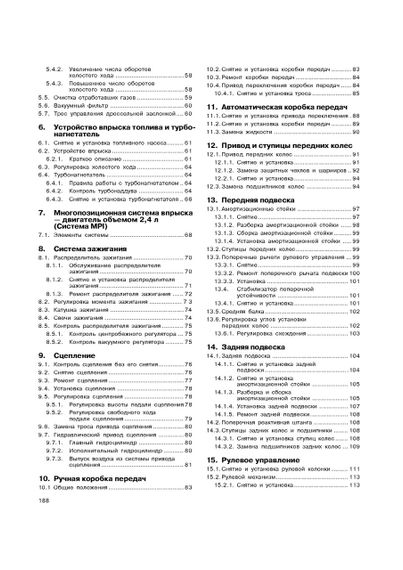 Mitsubishi Galant. Руководство по ремонту и эксплуатации. Арус | Зображення 7