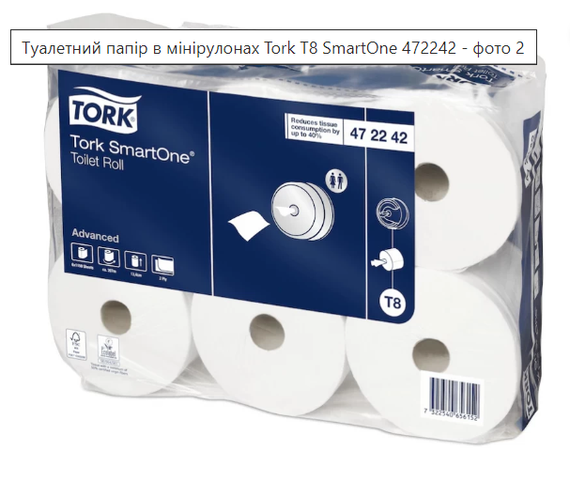 Tork SmartOne туал. бумага в мини-рулонах (T8),2 сл, белая, арт 472242 (мин.заказ в категории TORK от 1000грн) | Зображення 1