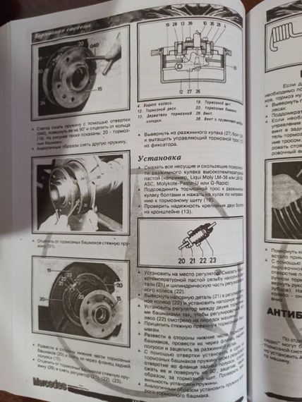 Mercedes Benz W126. Посібник з ремонту. Книга. | Зображення 5