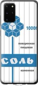 Чохол для Samsung Galaxy S20 Plus з силікону FCh_011329