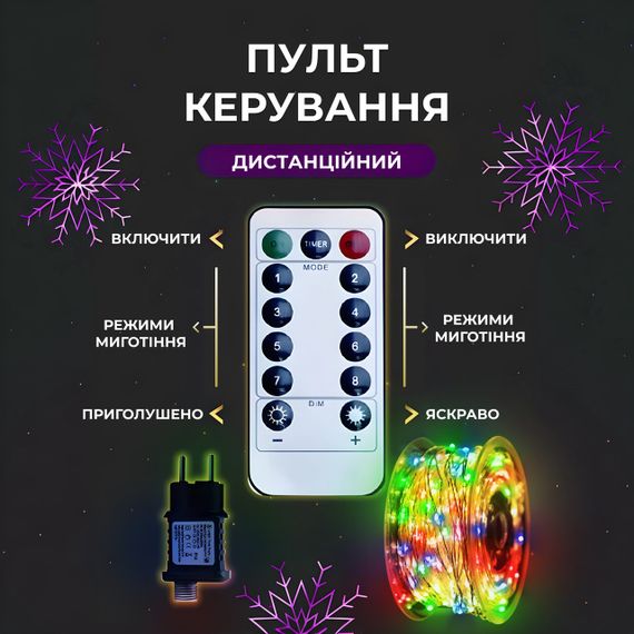 Гірлянда роса на пульті 100 метрів на 1000 led світлодіодів крапля на білому дроті мультиколор | Зображення 1