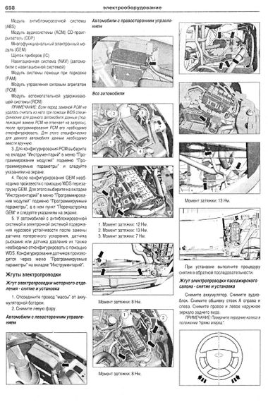 Ford Transit с 2006. Посібник з ремонту й експлуатації. Книга | Зображення 9
