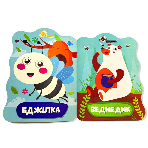 Раскраска для малышей Медведь РМ-41-03, 12 страниц | Зображення 2