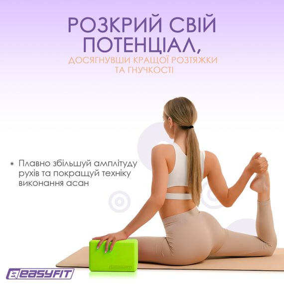 Блок для йоги цеглина для асан опора для розтяжки інвентар для фітнесу та йоги гіпоалергенний йога блок | Зображення 2