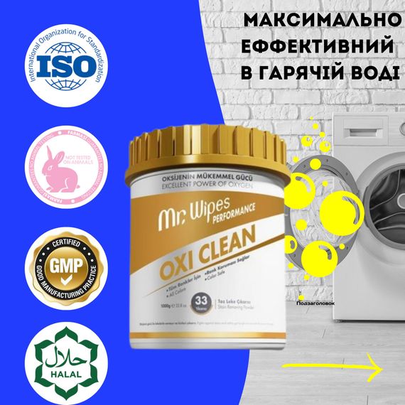 Кисневий засіб для виведення плям Farmasi  Oxi Clean Mr. Wipes 1000 г | Зображення 2