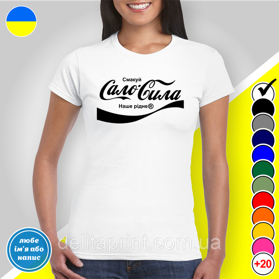 Футболка з принтом "Сало - Сила" B&W Style | Зображення 1