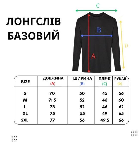 Лонгслів унісекс з принтом TapOut база біла S | Зображення 1