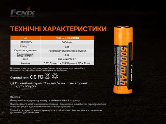 Акумулятор 21700 Fenix ARB-L21-5000 V2.0 | Зображення 7