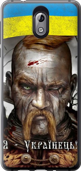 Чехол на Nokia 3.1 Козак-Украинец "1150u-1530-17620"