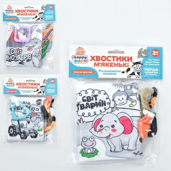 Підвіска на коляску Limo Toy HB-0038-ABC 26 см