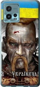 Чехол на Motorola G72 Козак-Украинец "1150u-2859-17620"