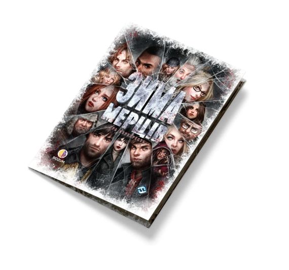 Настільна гра Зима Мерців: Гра перехресть (Dead of Winter: A Crossroads Game) | Зображення 5