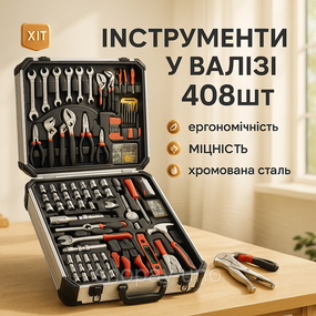 Профессиональный набор инструментов Tools Set KRAFFTEC в чемодане с трещоткой из 408 предметов
