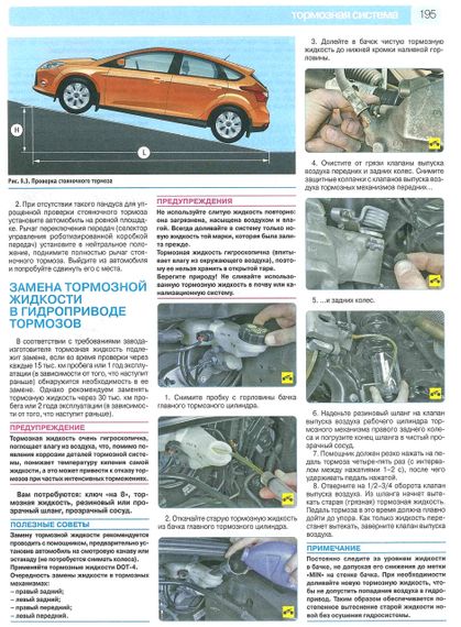 Ford Focus III. Посібник з ремонту й експлуатації. Книга | Зображення 7