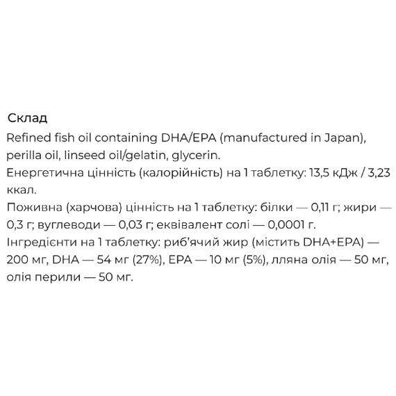 Омега 3 Seedcoms DHA + EPA 90 Tabs | Зображення 1