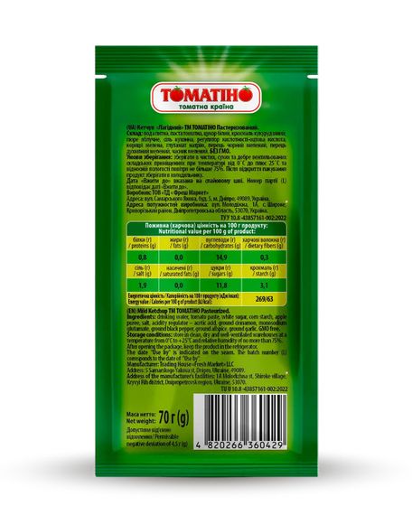 Кетчуп Нежный Томатино 70 г | Зображення 1