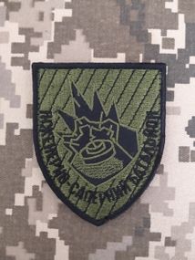 Шеврон Инженерно-Саперный Батальон